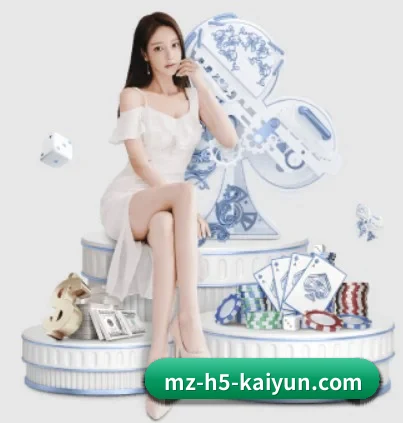 正式成立 - 开云体育品牌正式登场,持有顶级运营资质,树立行业标杆。